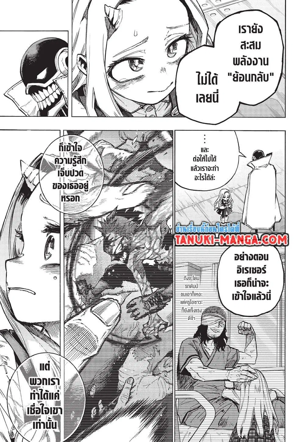 Boku no Hero Academia (My Hero Academia) ตอนที่ 416 หน้า 3