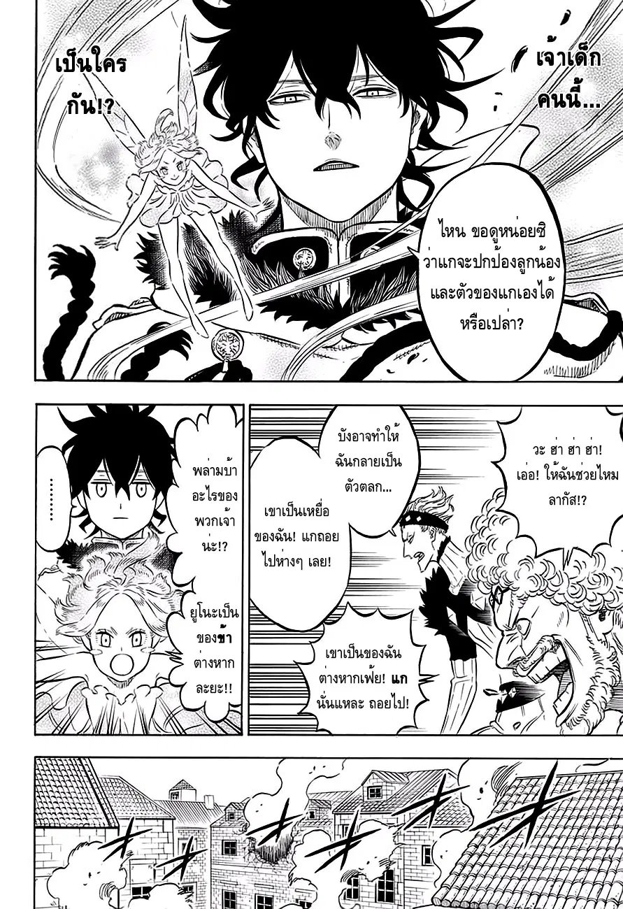 Black Clover ตอนที่ 76 หน้า 9