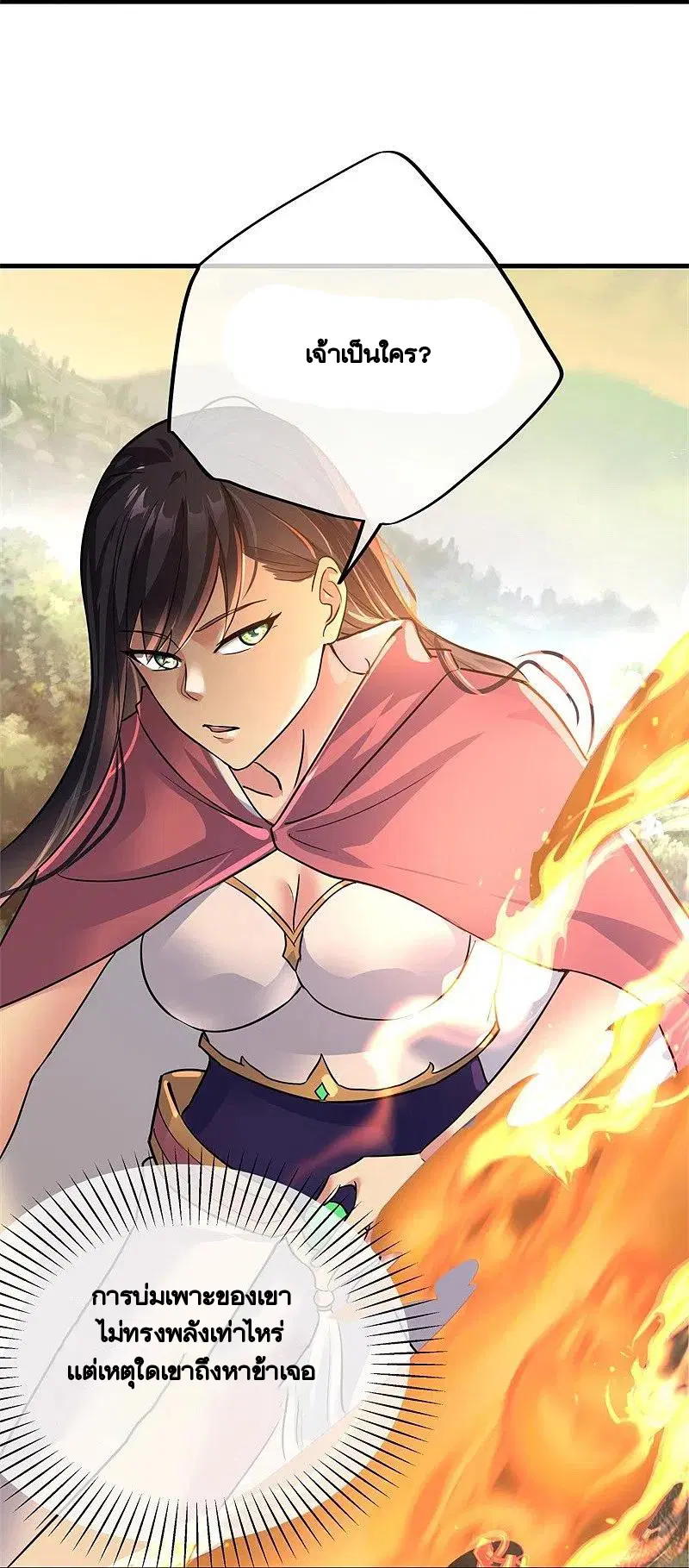 Peerless Battle Spirit ตอนที่ 418 หน้า 20