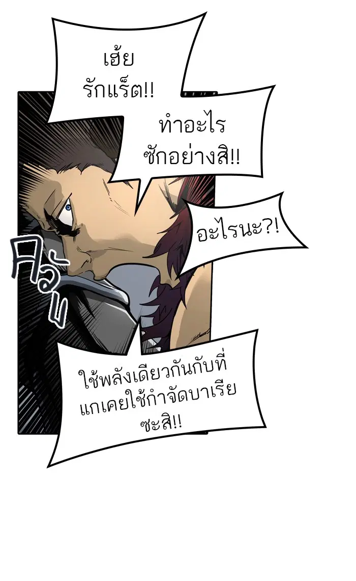 Tower of God ตอนที่ 449 หน้า 30