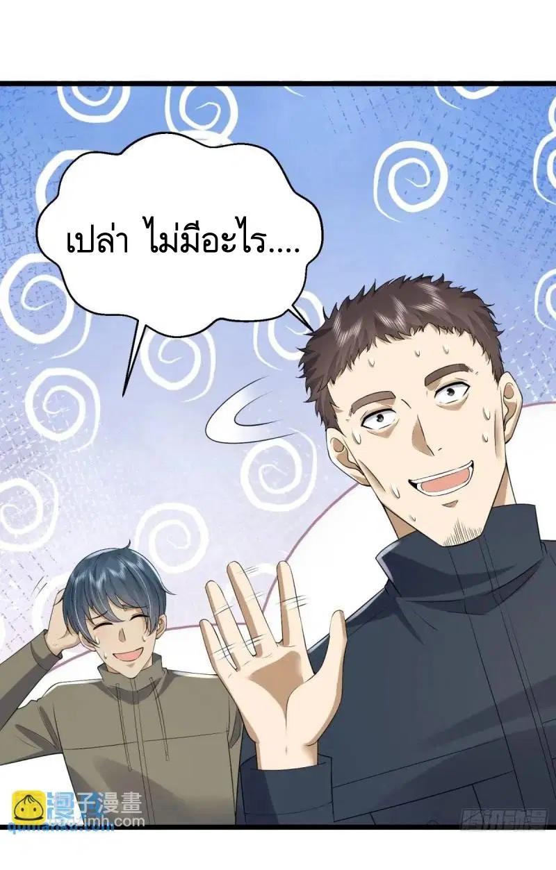 The First Order ตอนที่ 313 หน้า 40