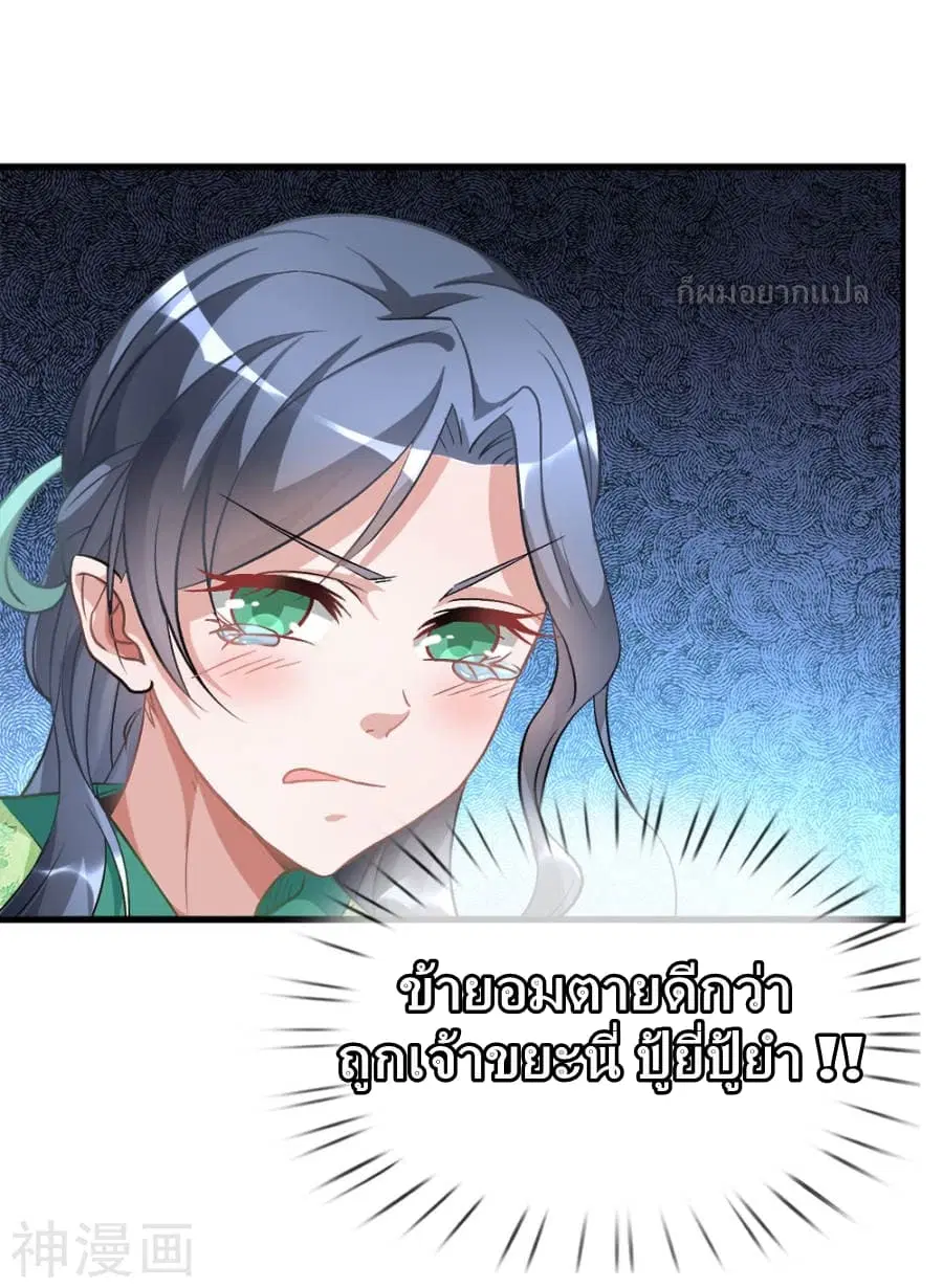 Sky Sword God ตอนที่ 4 หน้า 16