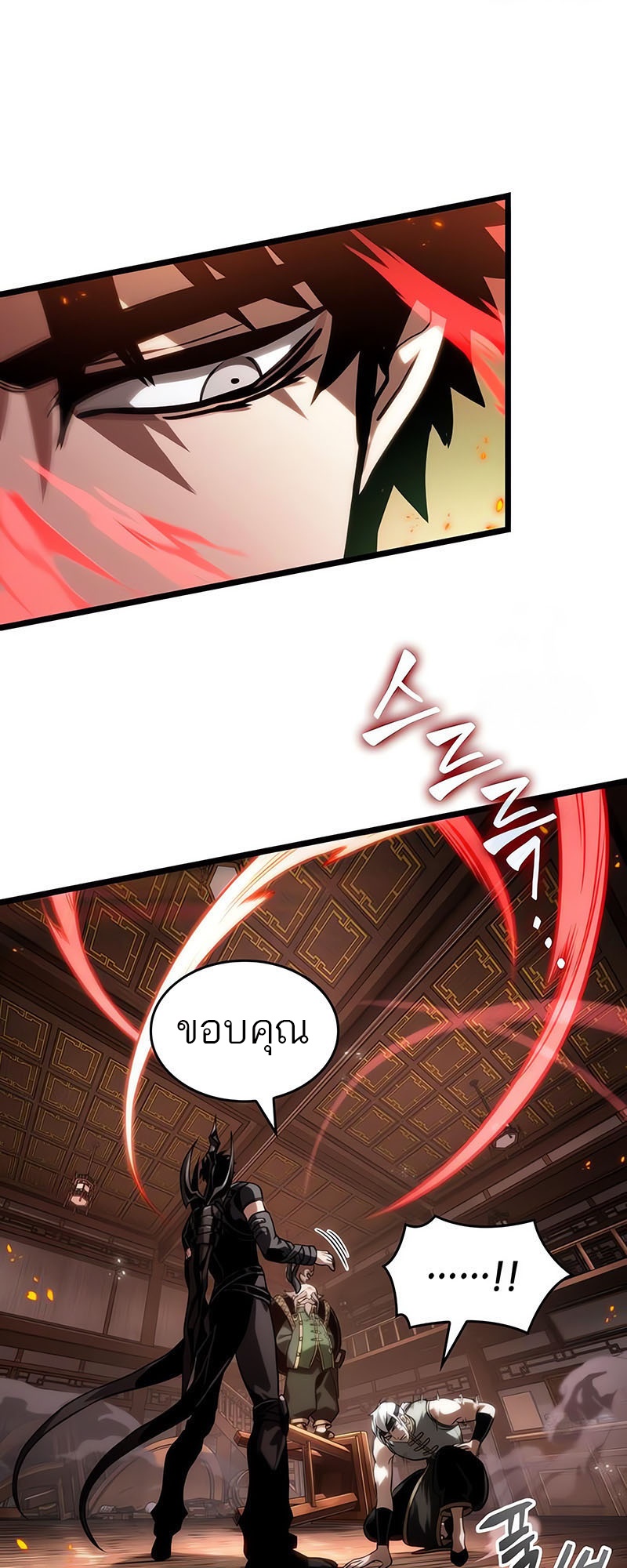 The World After the end โลกหลังการล่มสลาย ตอนที่ 141 หน้า 71