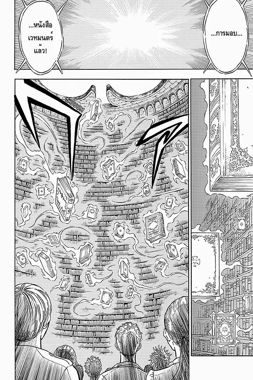 Black Clover ตอนที่ 1 หน้า 21