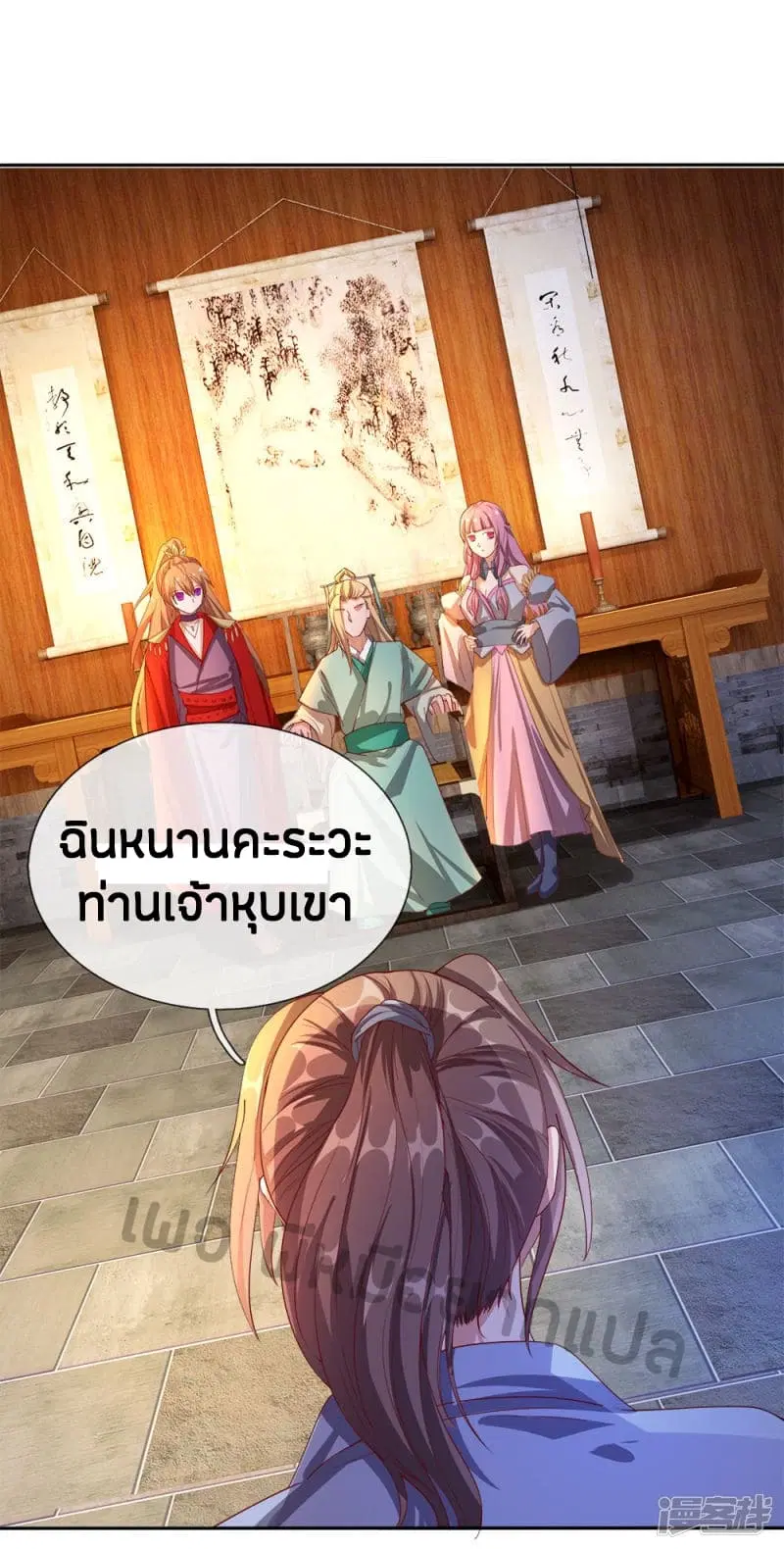 Sky Sword God ตอนที่ 108 หน้า 19