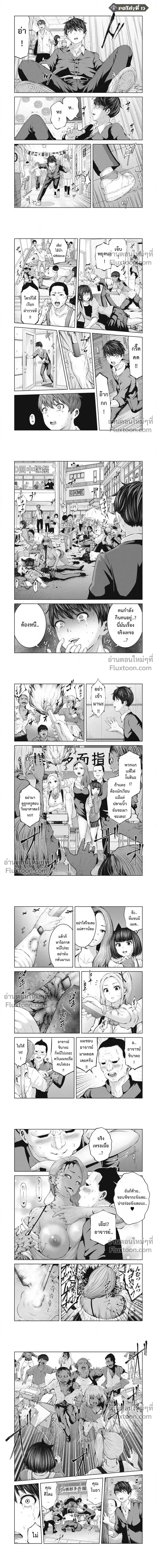 Zombie Harem – มาสร้างฮาเร็มในโลกซอมบี้กันเถอะ! ตอนที่ 1 หน้า 5