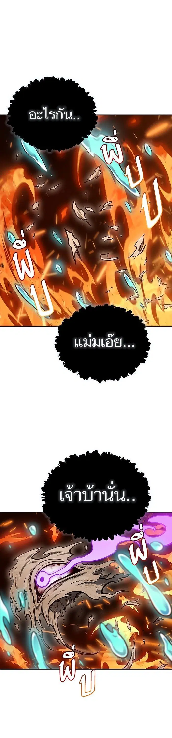 Tower of God ตอนที่ 605 หน้า 34