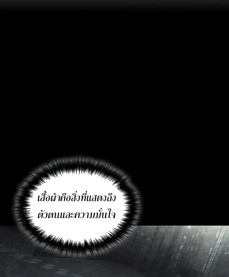 The World After the end โลกหลังการล่มสลาย ตอนที่ 195 หน้า 36