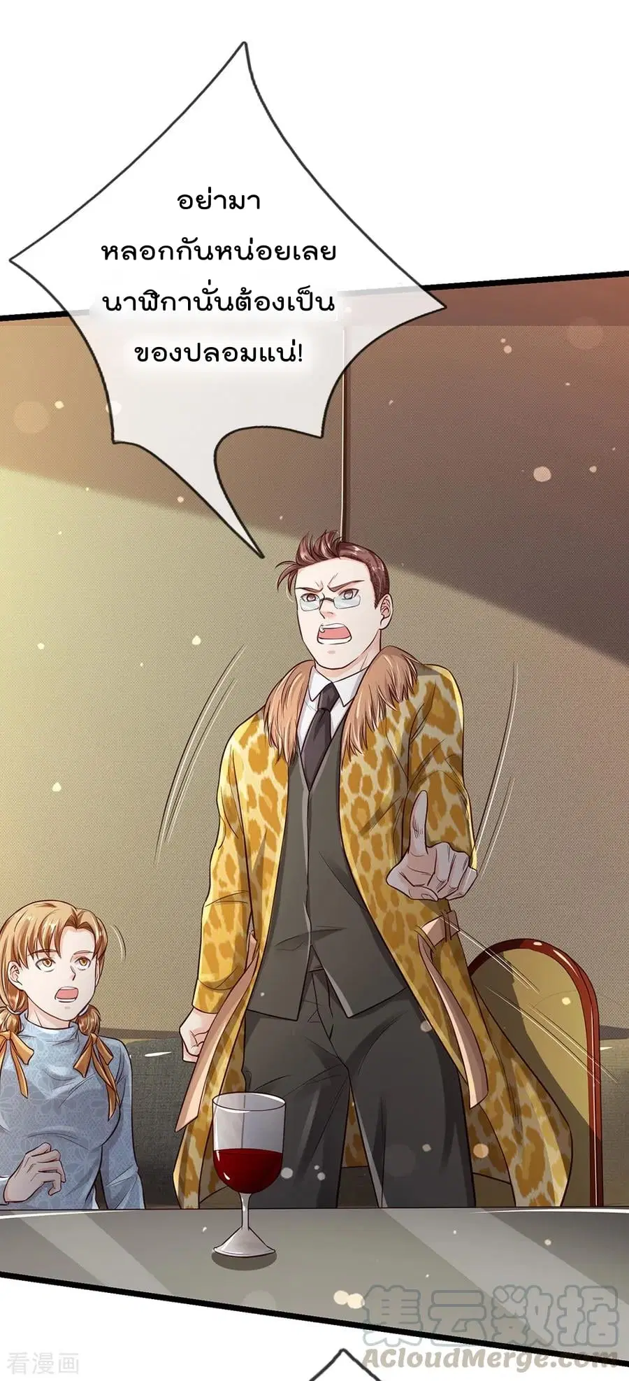 I’m the Great Immortal ตอนที่ 181 หน้า 11