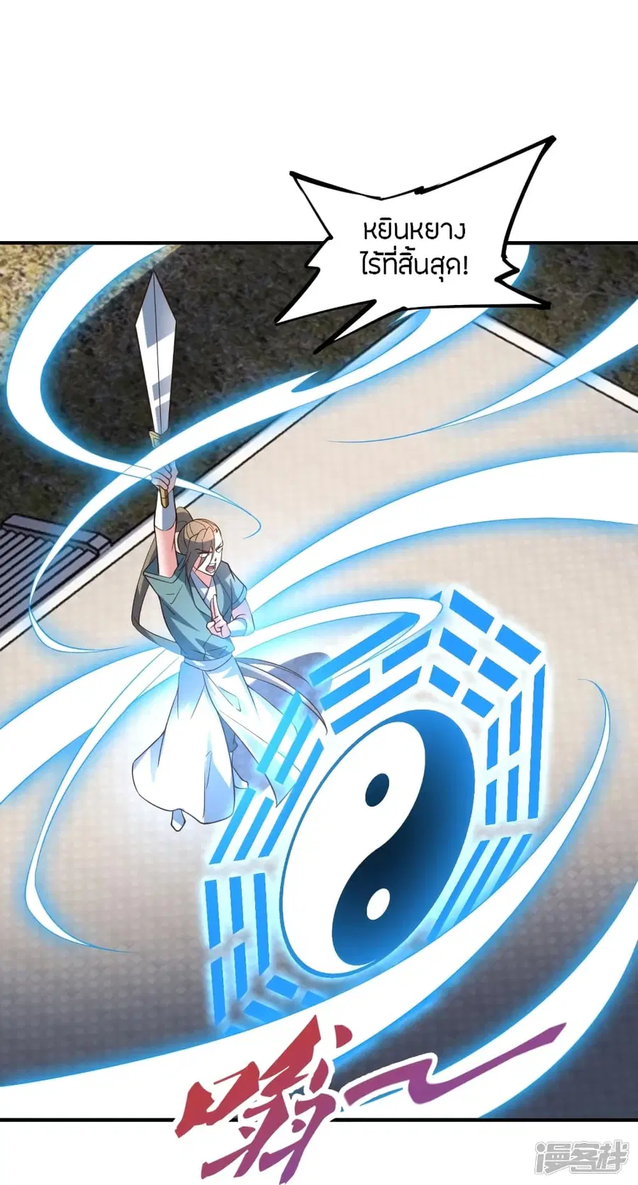 Banished Disciple’s Counterattack ราชาอมตะผู้ถูกขับไล่ ตอนที่ 260 หน้า 83