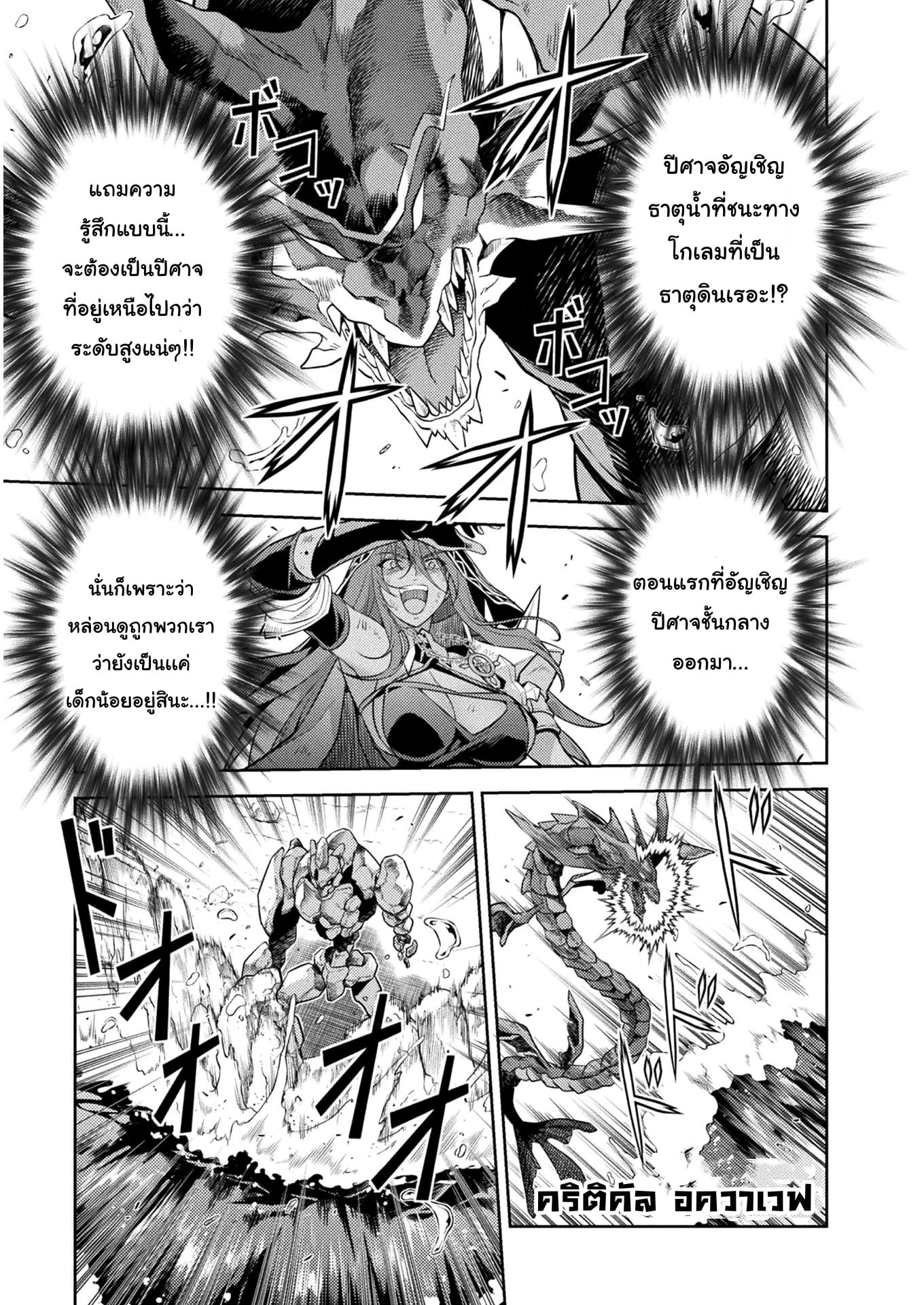 Drawing: Saikyou Mangaka wa Oekaki Skill de Isekai Musou Suru! นักวาดมังงะผู้ไร้เทียมทาน ณ แดนต่างโลก ตอนที่ 8 หน้า 7