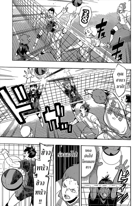 Haikyuu!! ตอนที่ 145 หน้า 12