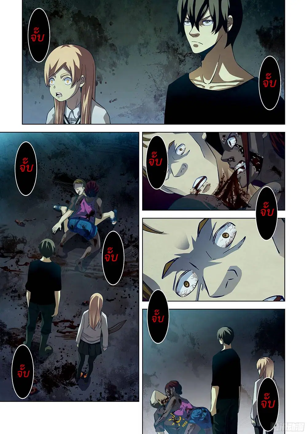 The Last Human ตอนที่ 48 หน้า 9