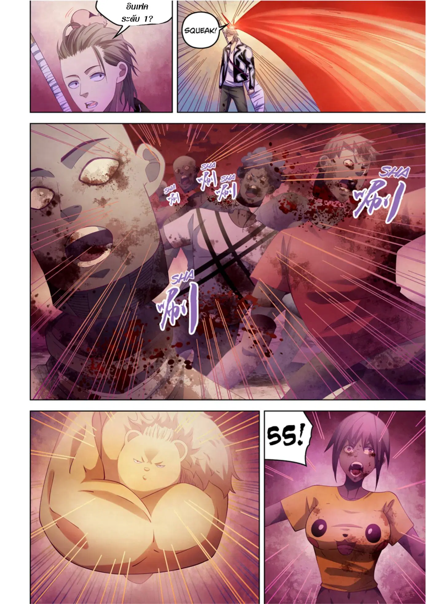The Last Human ตอนที่ 351 หน้า 6