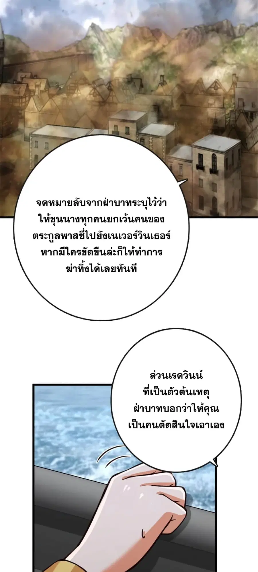 Release That Witch ตอนที่ 331 หน้า 21