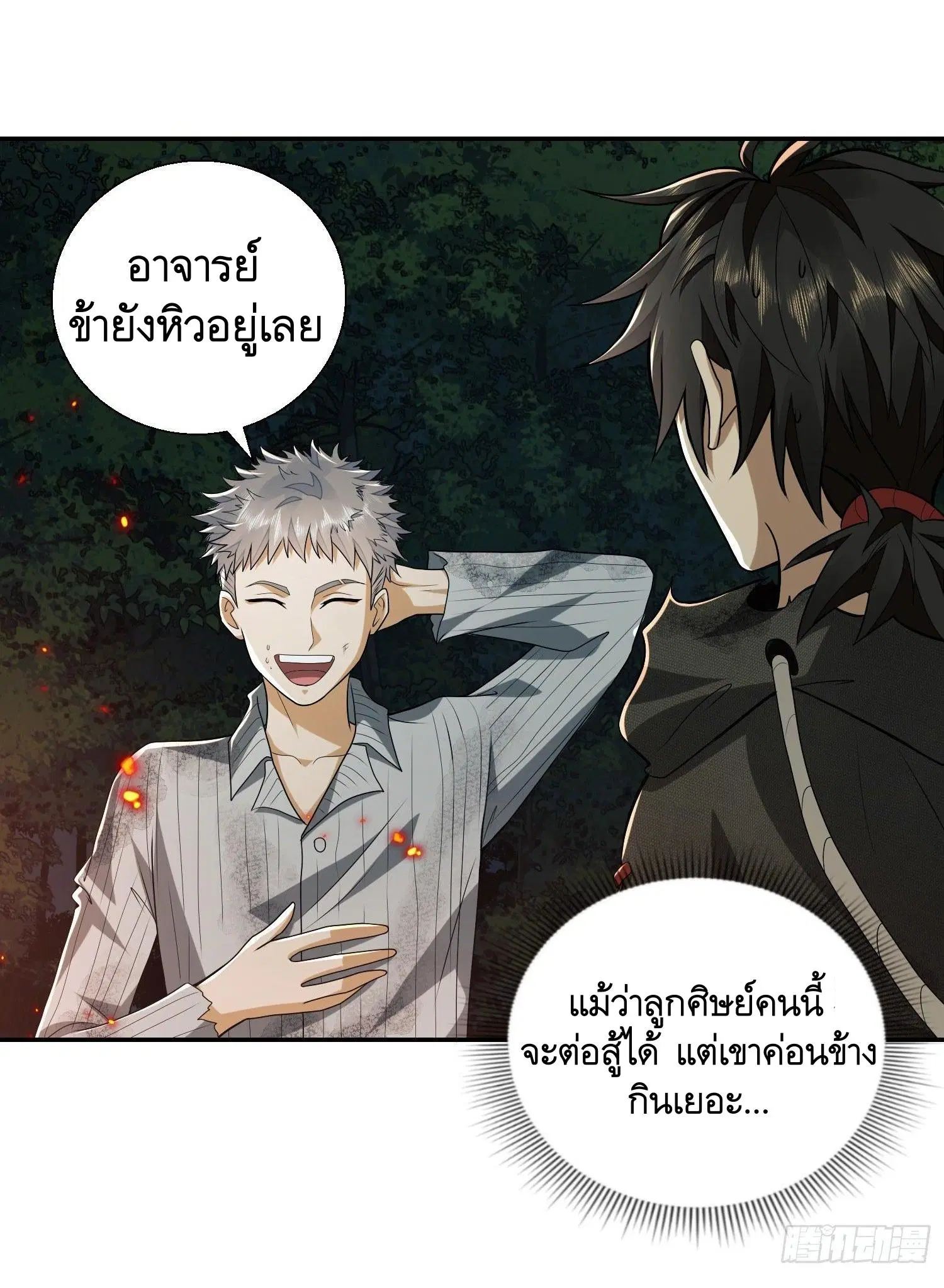 The First Order ตอนที่ 55 หน้า 21