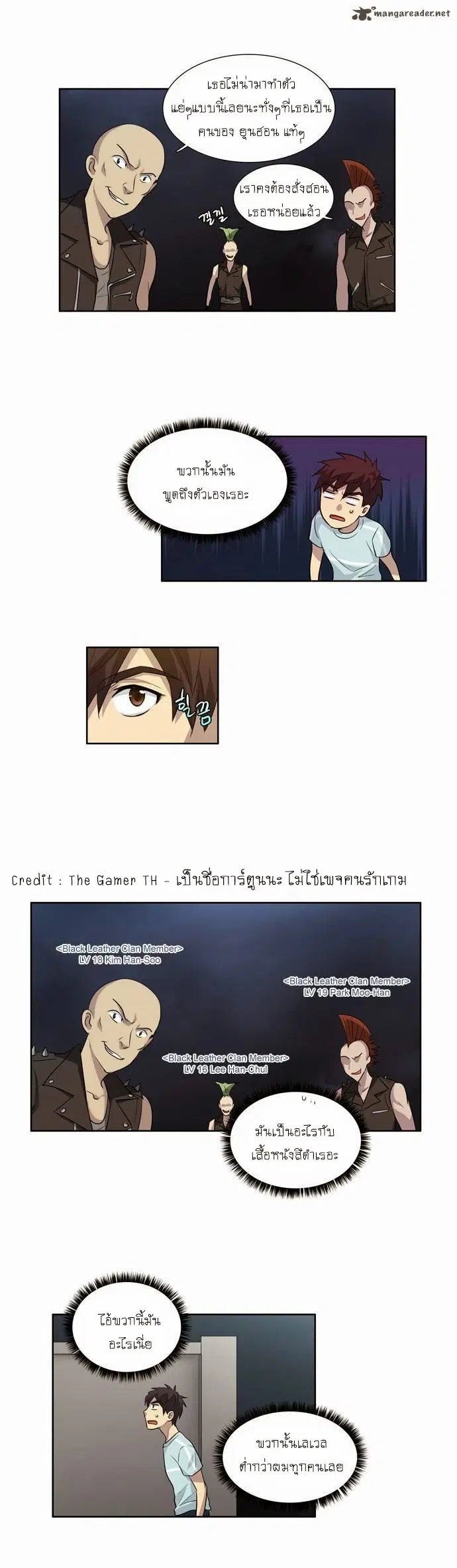The Gamer ตอนที่ 41 หน้า 15