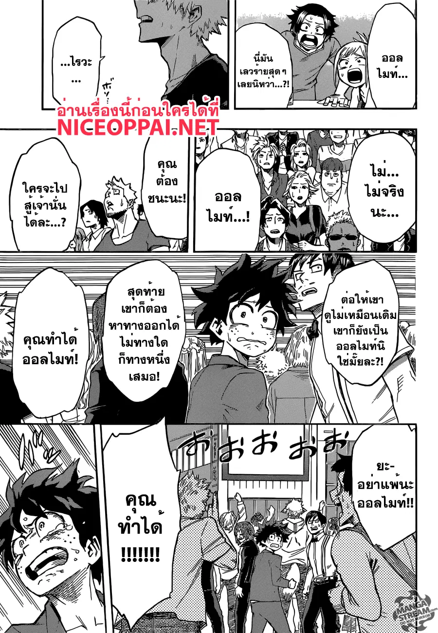 My Hero Academia ตอนที่ 92 หน้า 17