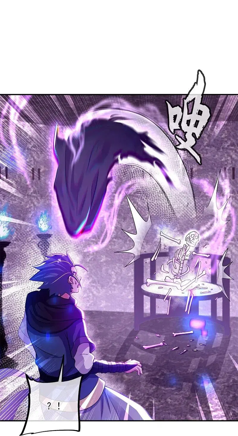 Peerless Battle Spirit ตอนที่ 346 หน้า 20