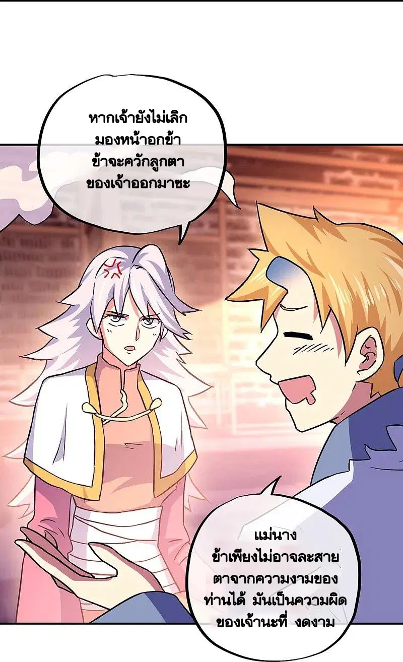 Peerless Battle Spirit ตอนที่ 327 หน้า 34