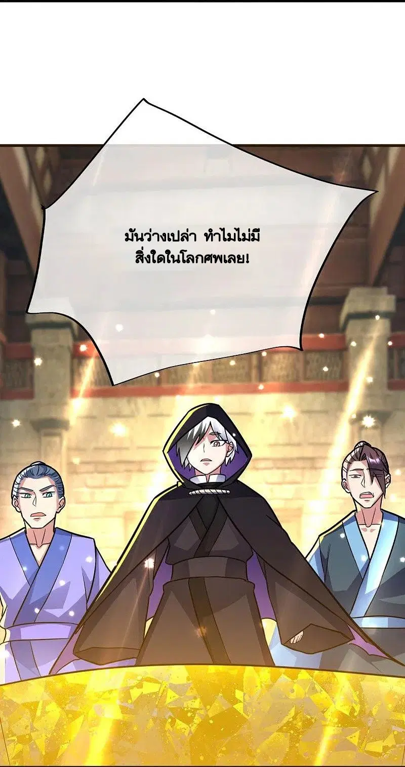 Peerless Battle Spirit ตอนที่ 441 หน้า 6