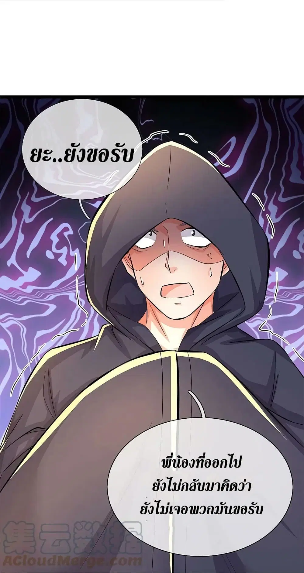 Sky Sword God ตอนที่ 606.2 หน้า 16