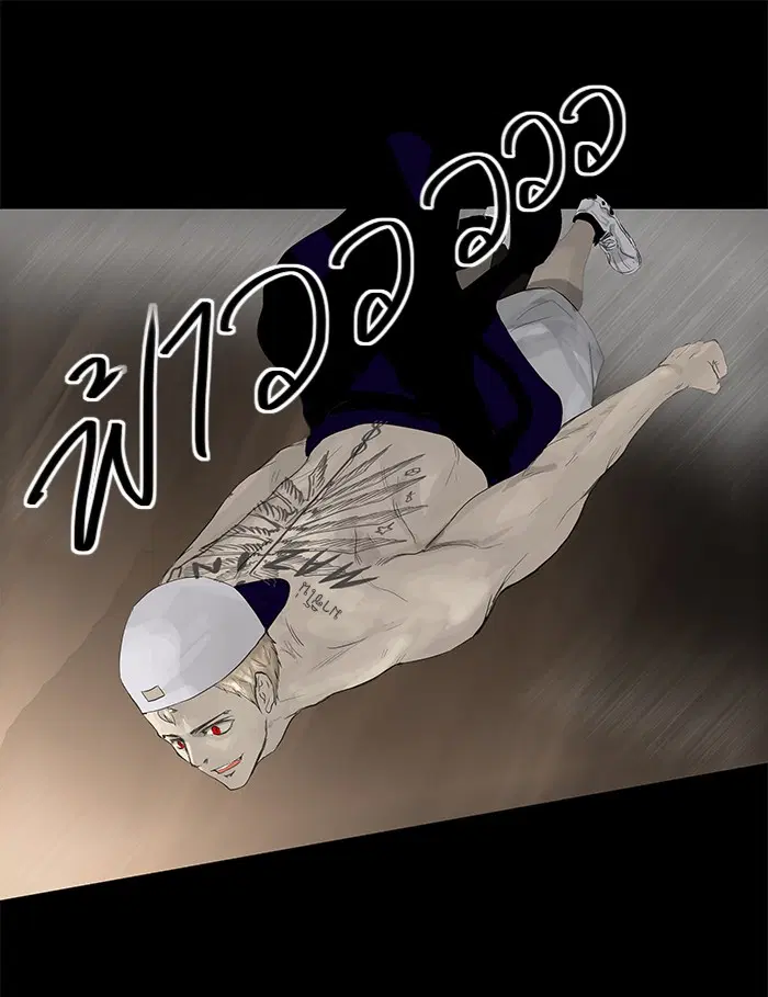 Tower of God ตอนที่ 113 หน้า 14