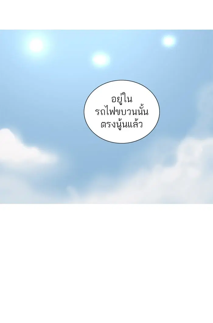 Tower of God ตอนที่ 278 หน้า 29