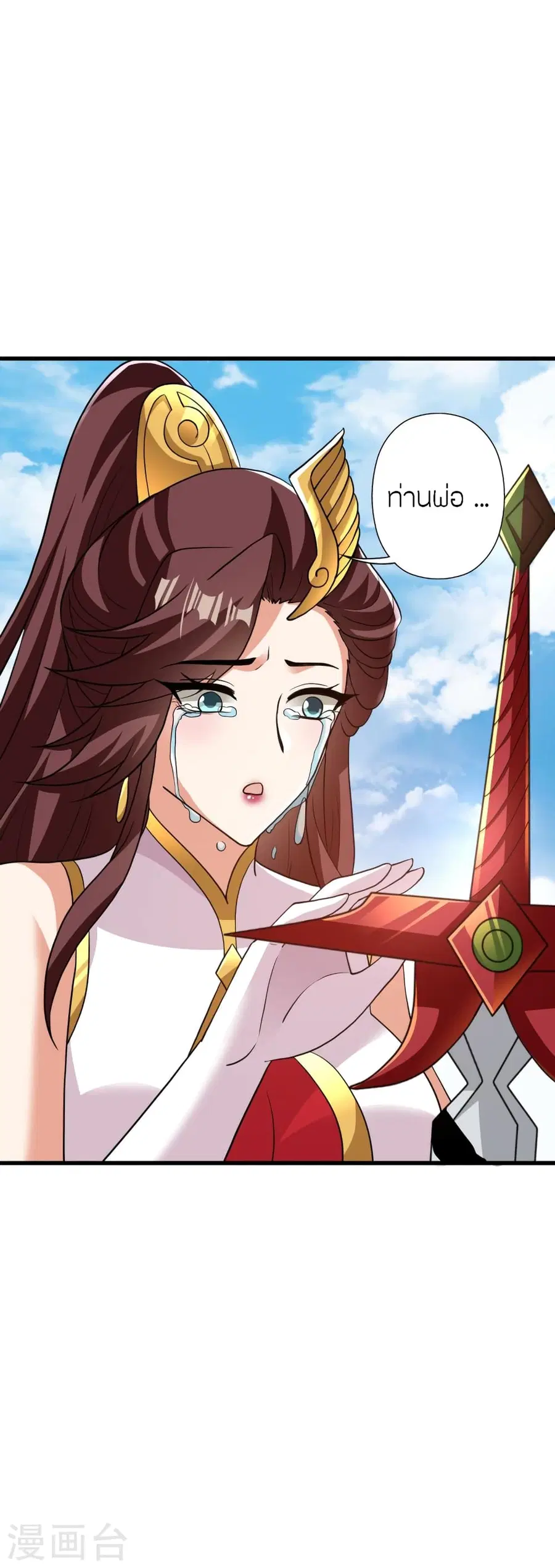 Banished Disciple’s Counterattack ราชาอมตะผู้ถูกขับไล่ ตอนที่ 356 หน้า 6