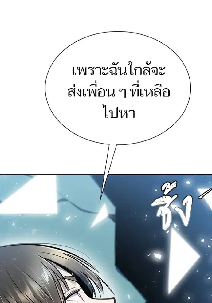 Tower of God ตอนที่ 648 หน้า 193