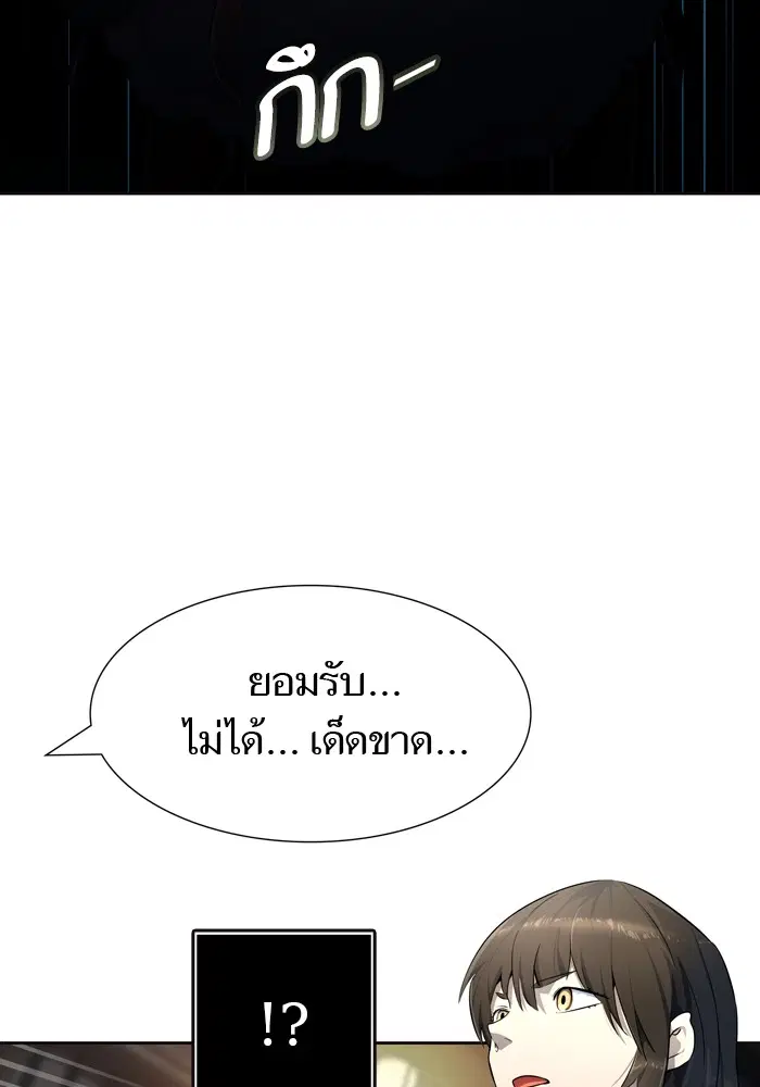 Tower of God ตอนที่ 554 หน้า 58