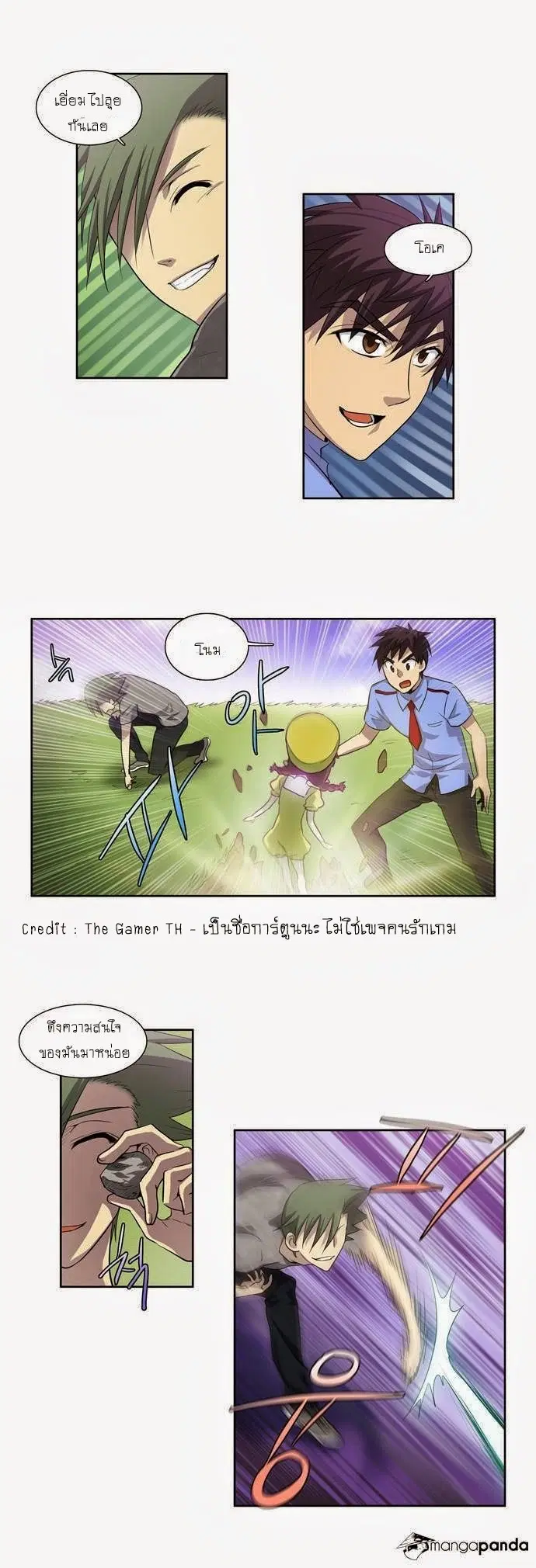 The Gamer ตอนที่ 39 หน้า 6