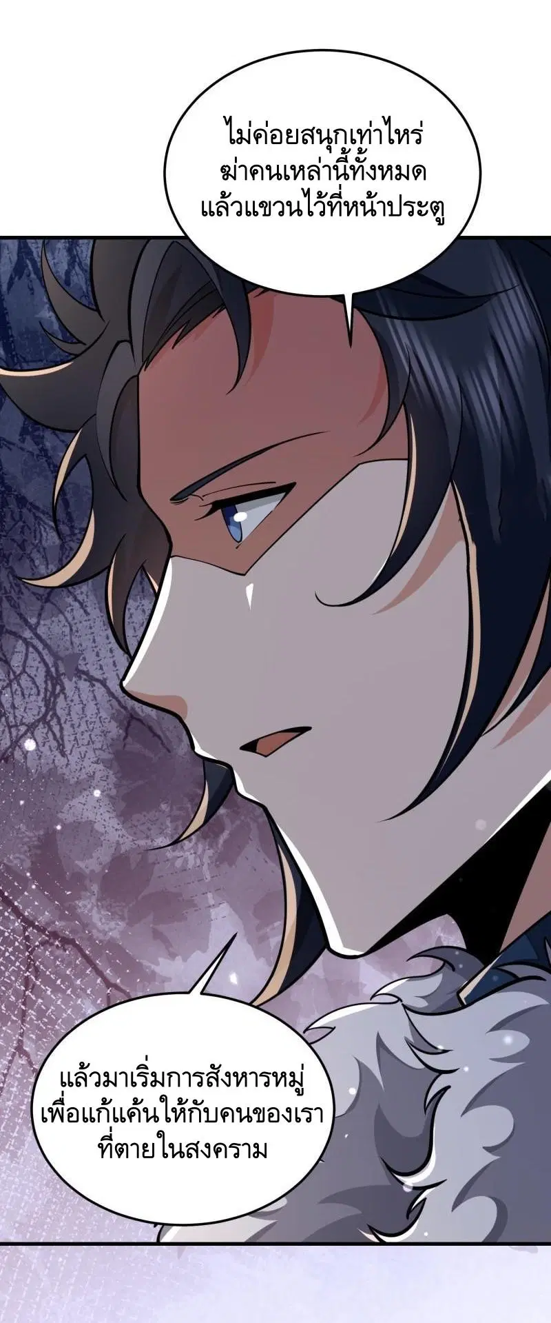 The First Order ตอนที่ 400 หน้า 60