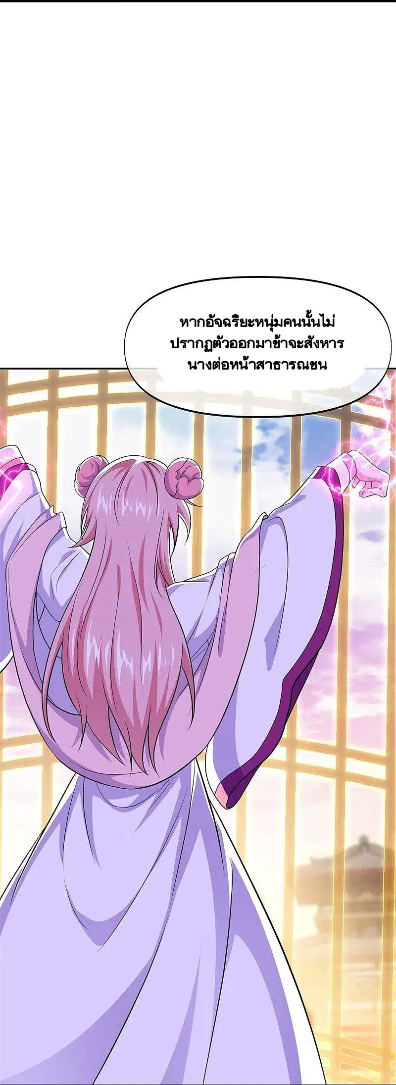 Peerless Battle Spirit ตอนที่ 388 หน้า 15