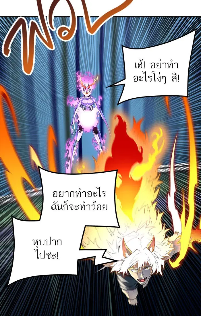 Tower of God ตอนที่ 537 หน้า 185
