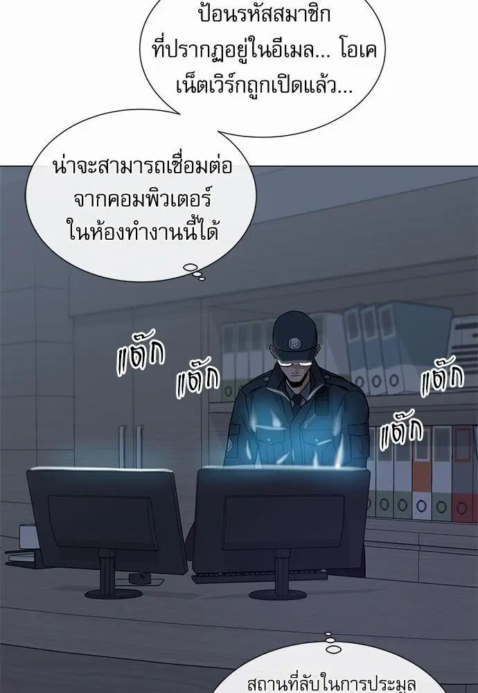 Red Candy – ปฏิบัติการชิงหัวใจ ตอนที่ 66 หน้า 24