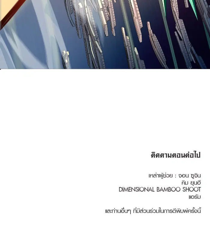 Tower of God ตอนที่ 523 หน้า 165