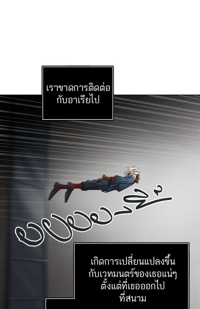 Tower of God ตอนที่ 502 หน้า 67