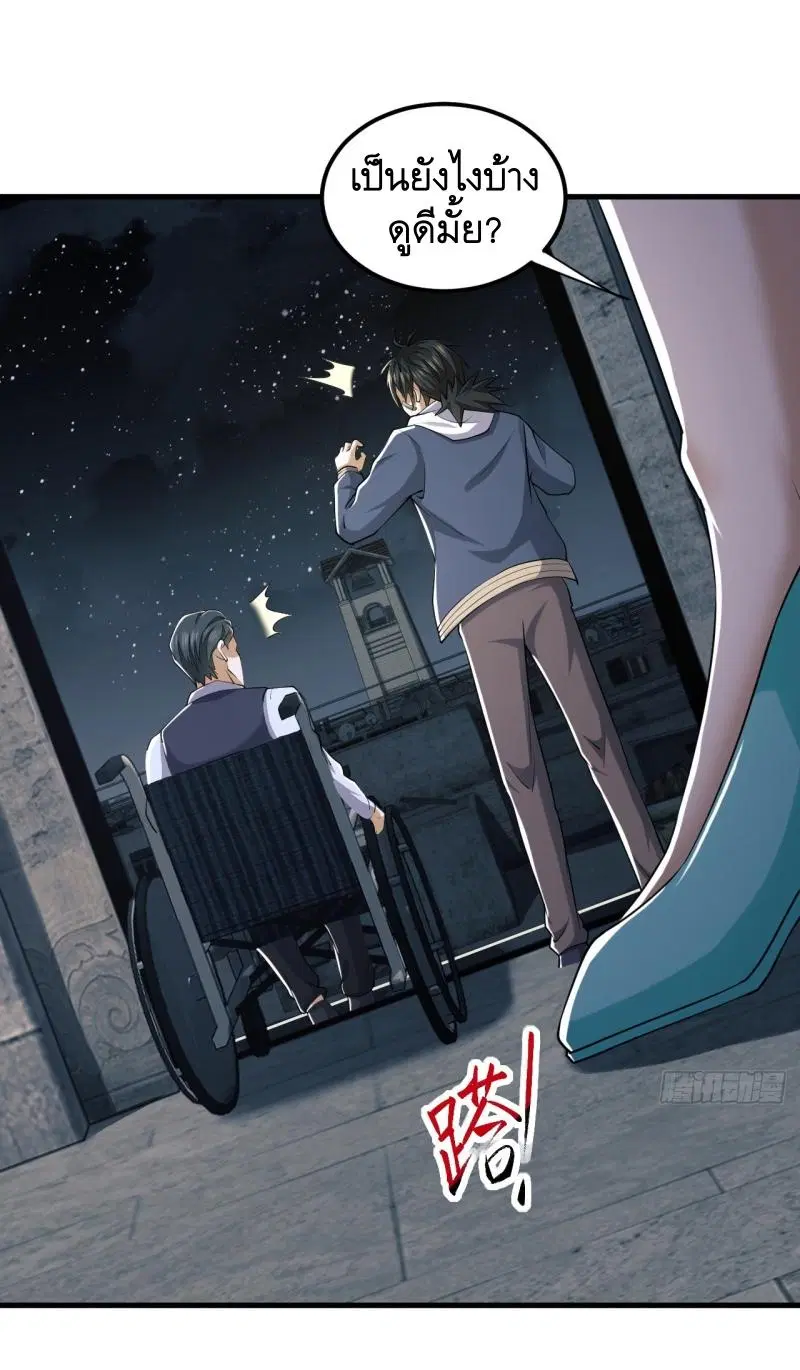 The First Order ตอนที่ 191 หน้า 46