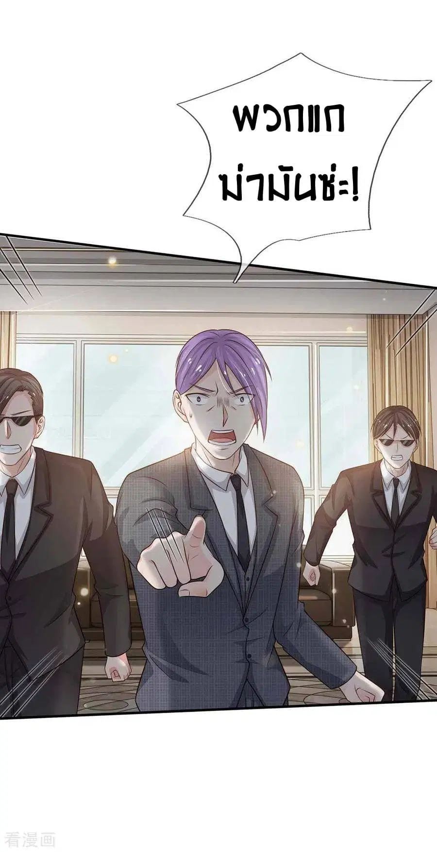 I’m the Great Immortal ตอนที่ 43 หน้า 10
