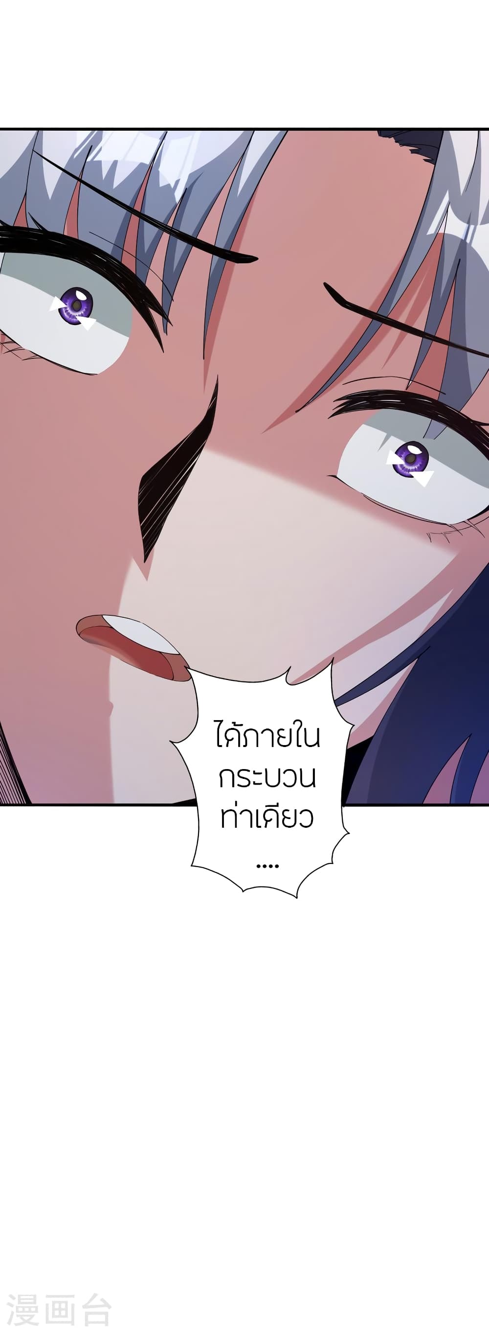 Banished Disciple’s Counterattack ราชาอมตะผู้ถูกขับไล่ ตอนที่ 452 หน้า 35