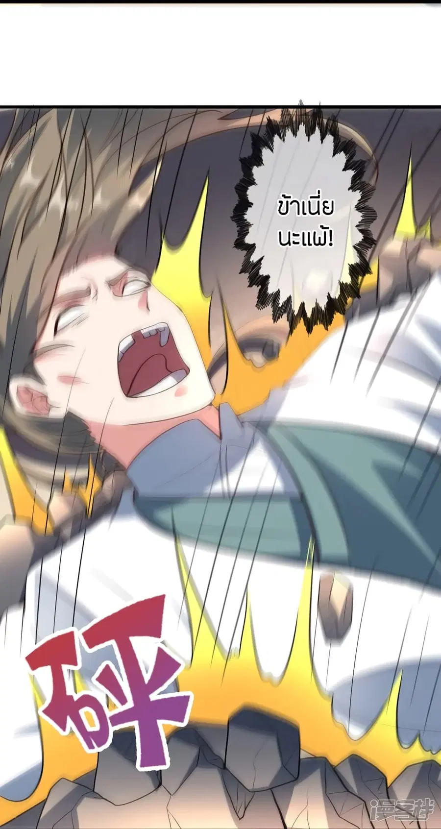 Banished Disciple’s Counterattack ราชาอมตะผู้ถูกขับไล่ ตอนที่ 261 หน้า 25