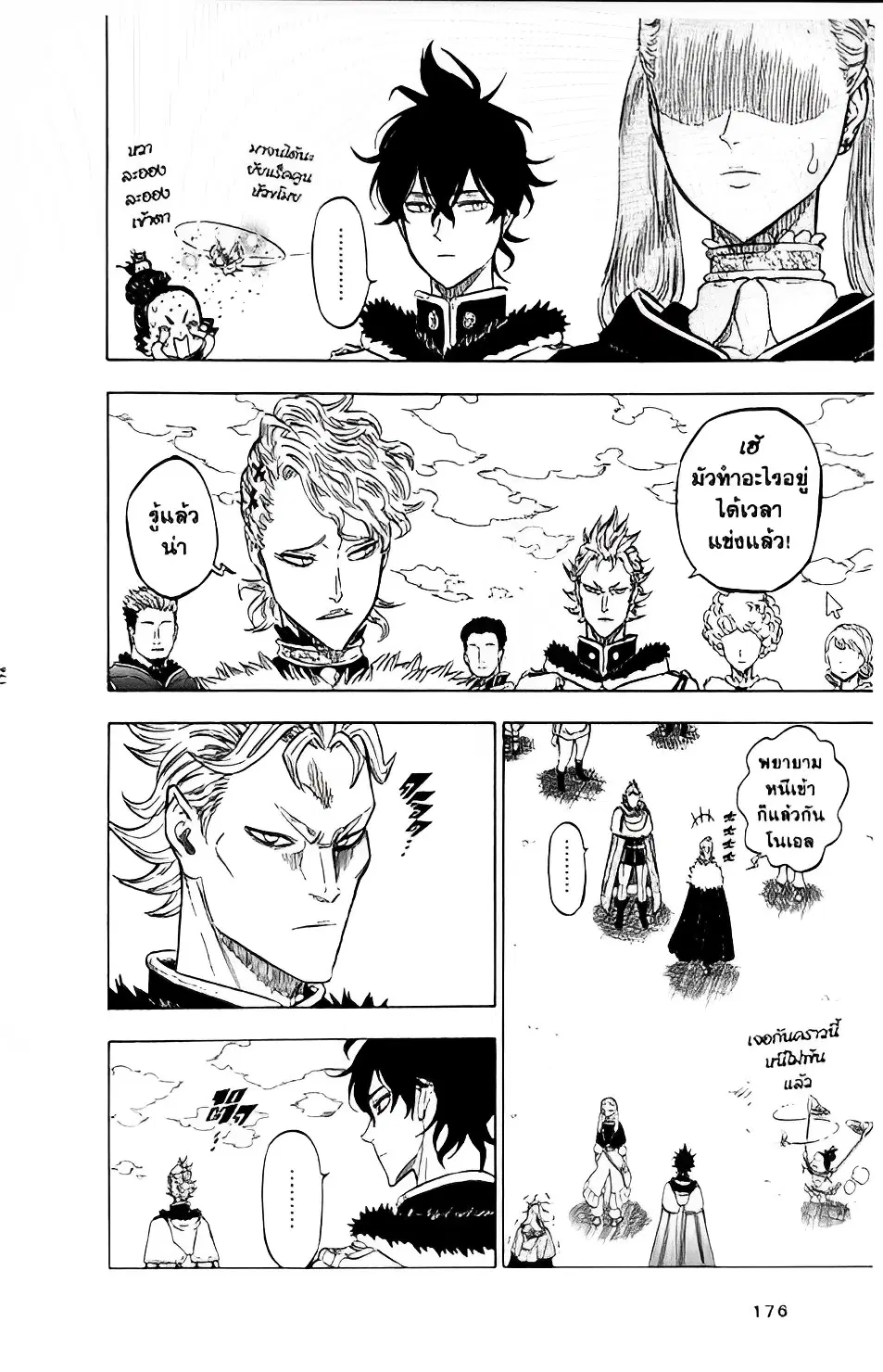 Black Clover ตอนที่ 120 หน้า 7