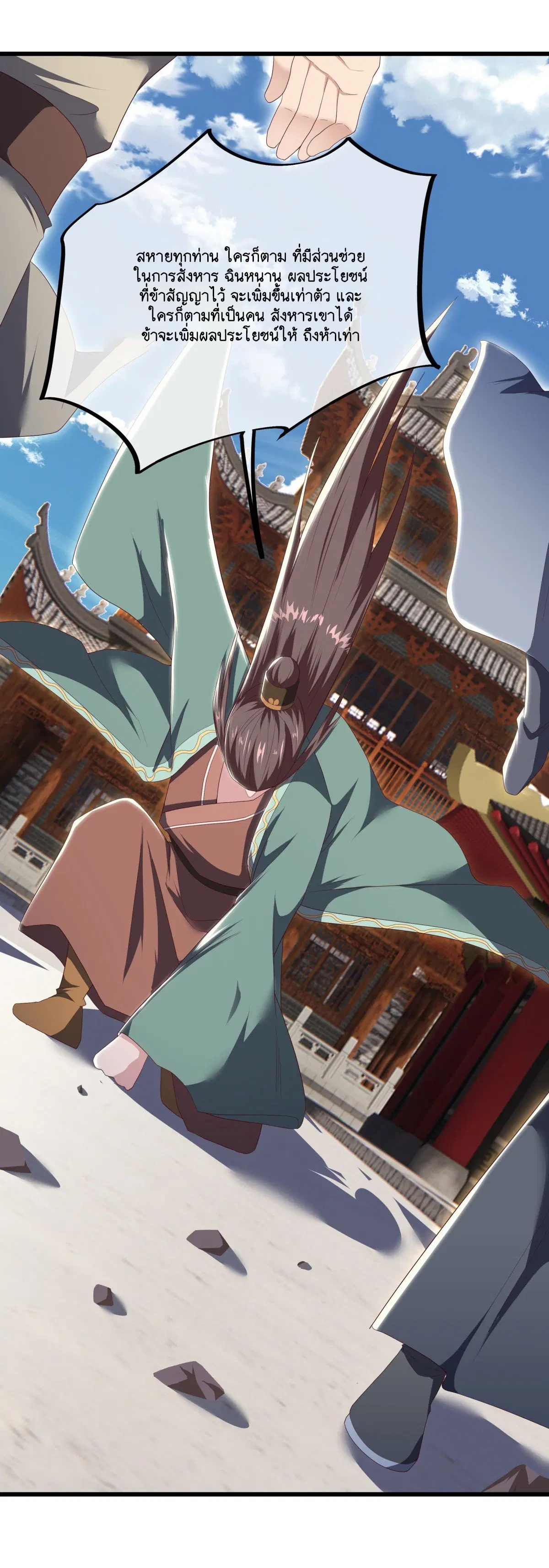 Peerless Battle Spirit ตอนที่ 709 หน้า 49