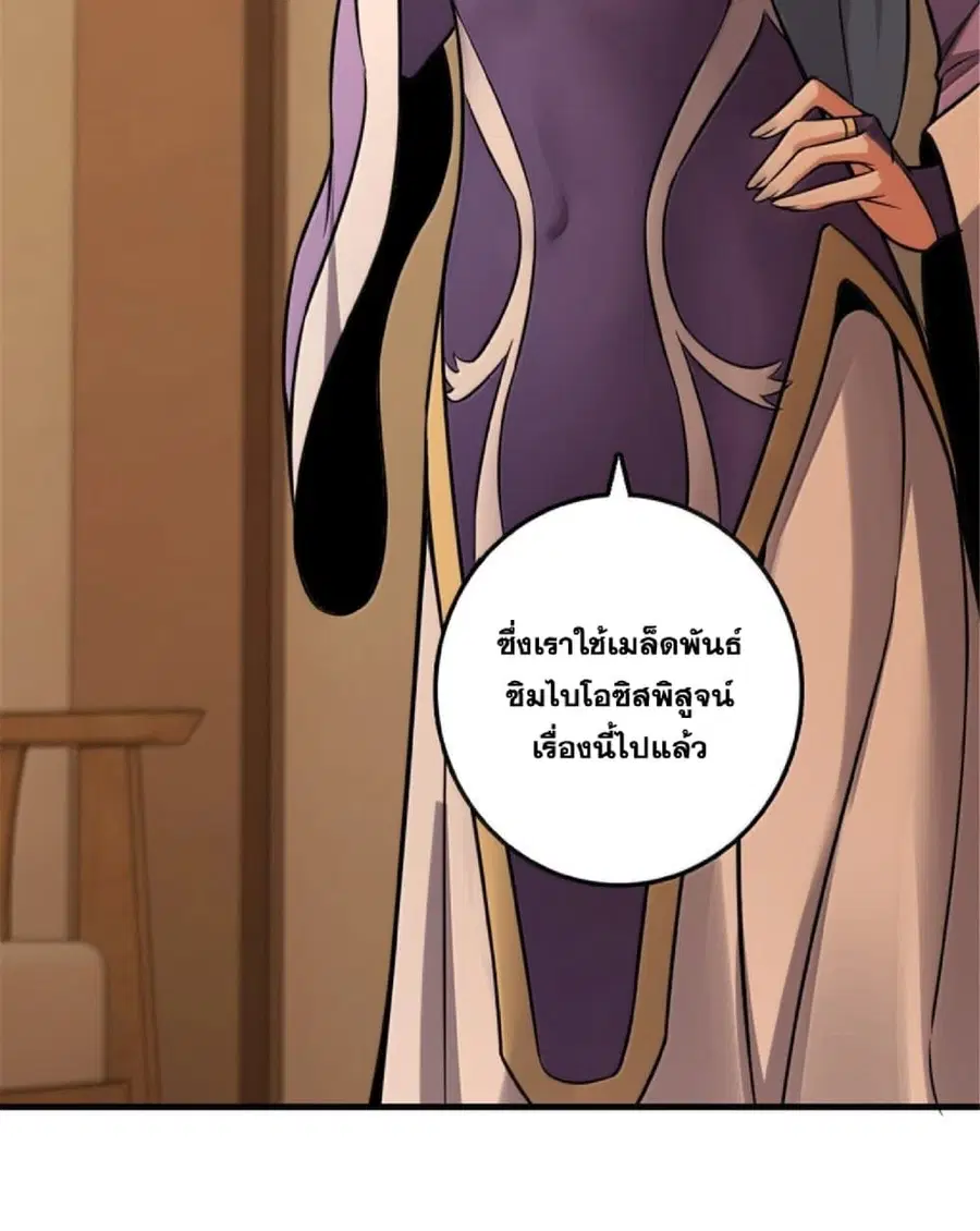 Release That Witch ตอนที่ 610 หน้า 6
