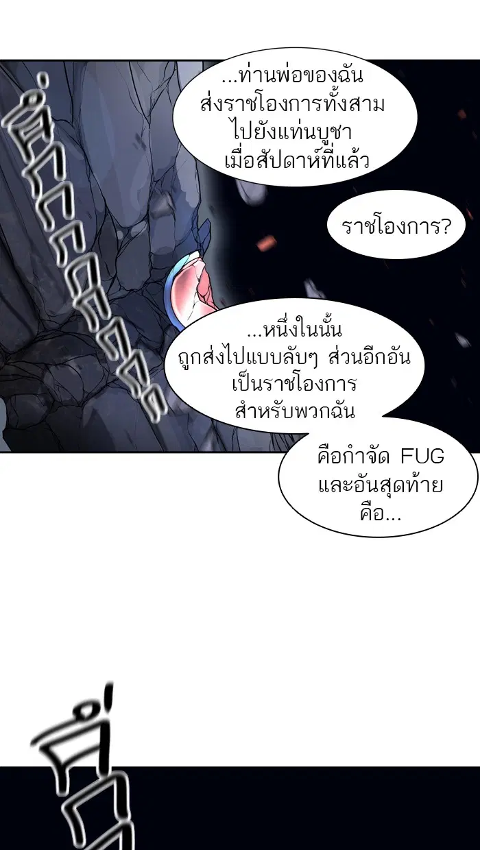 Tower of God ตอนที่ 392 หน้า 66