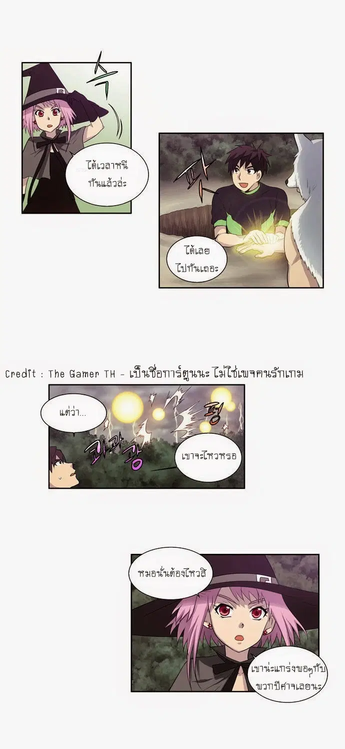 The Gamer ตอนที่ 84 หน้า 18
