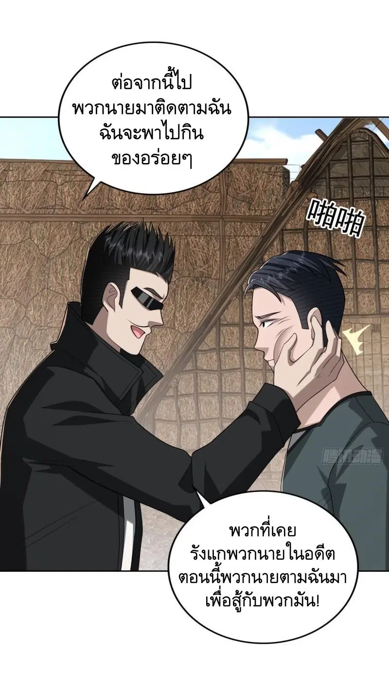 The First Order ตอนที่ 164 หน้า 30