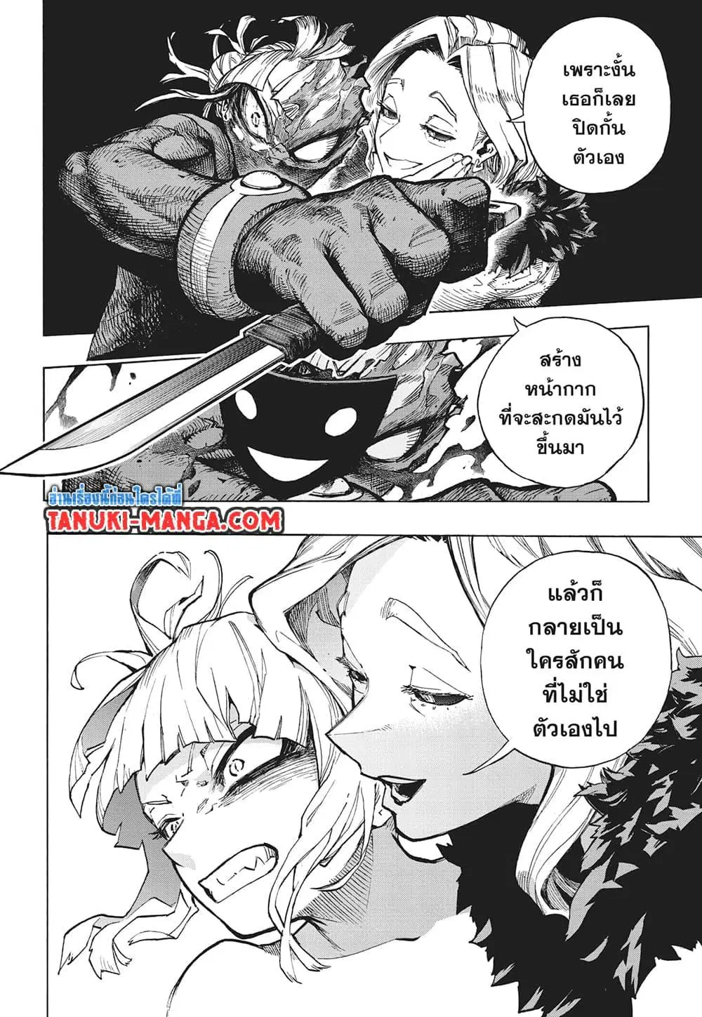 Boku no Hero Academia (My Hero Academia) ตอนที่ 392 หน้า 6