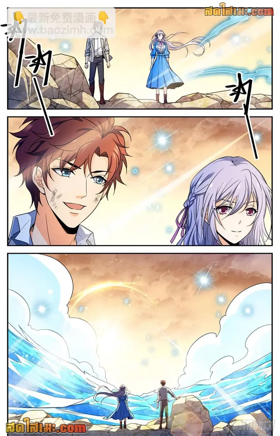 Versatile Mage ตอนที่ 653 หน้า 8